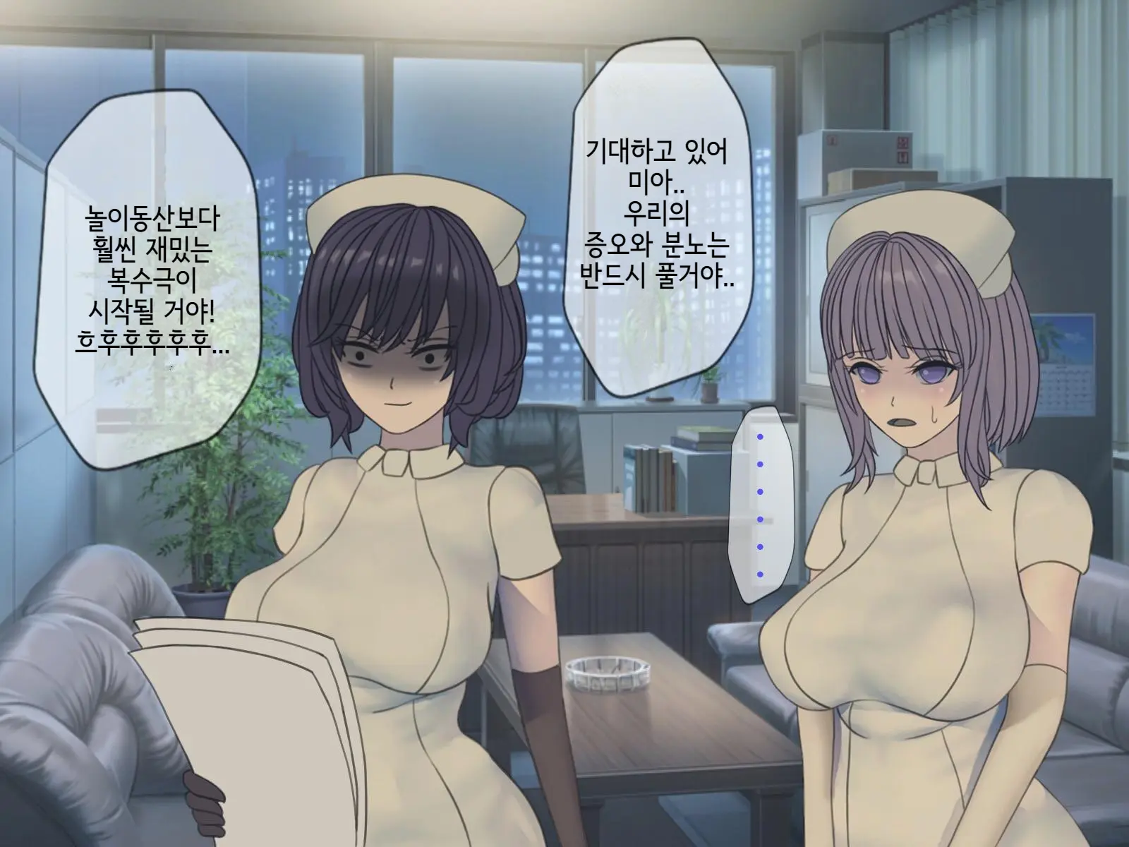 Sakusei Byoutou Saishuukai ~Seikaku Saiaku No Nurse Shika Inai Byouin De Shasei Kanri Seikatsu~ | 착정병원 최종회~ 성격 나쁜 간호사들밖에 없는 병원에서 사정관리생활~